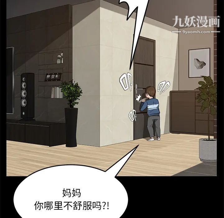 賣身契約第21話