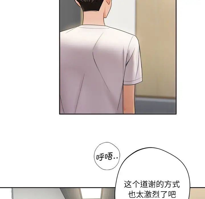 不当朋友当恋人第5话