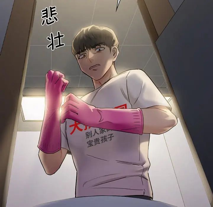 不当朋友当恋人第5話