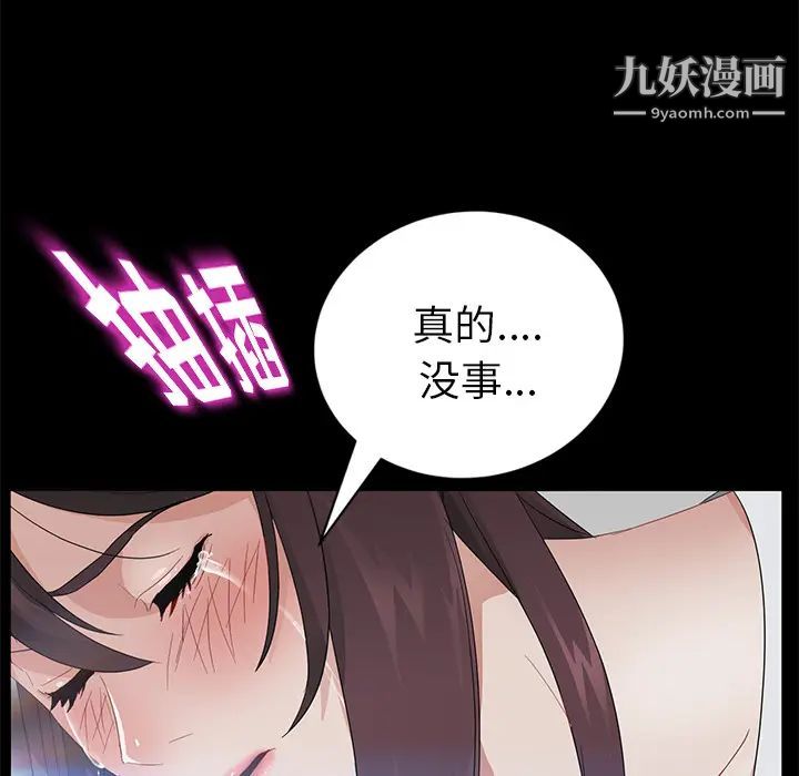 賣身契約第21話