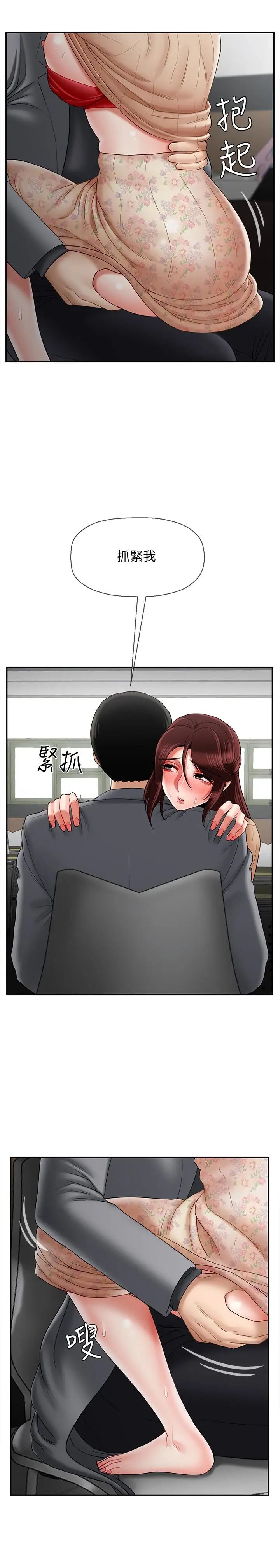 壞老師第25話-威力無窮的塞子