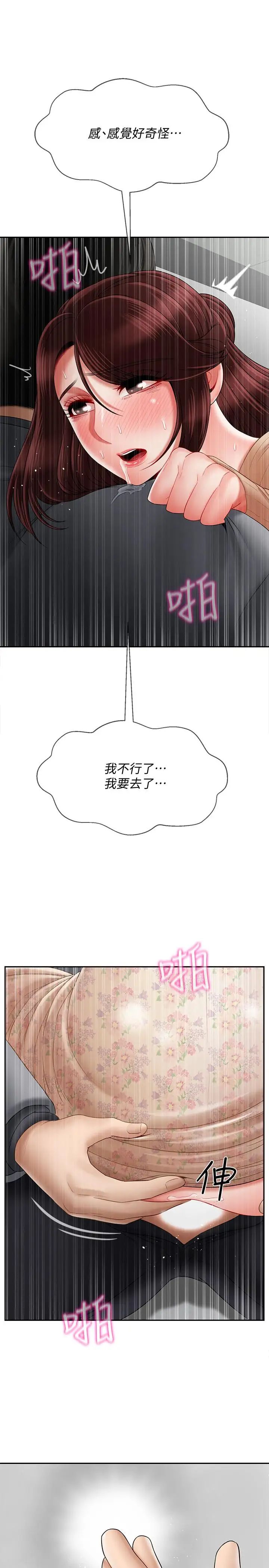 壞老師第25話-威力無窮的塞子
