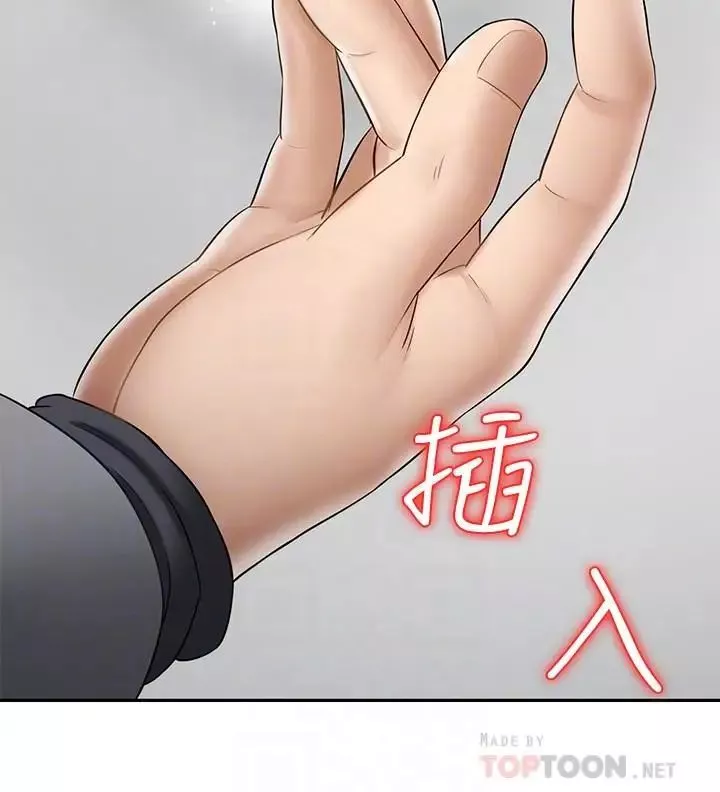 壞老師第25話-威力無窮的塞子