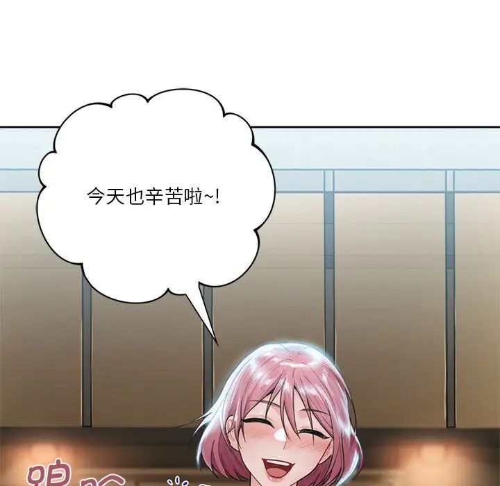 不当朋友当恋人第5話