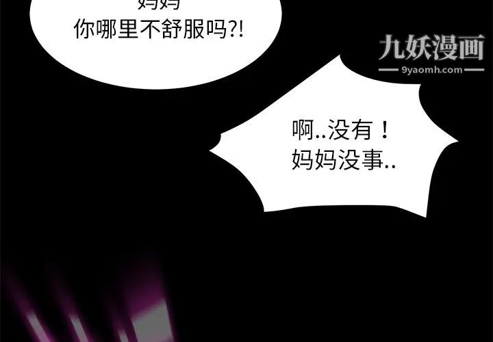 賣身契約第22話