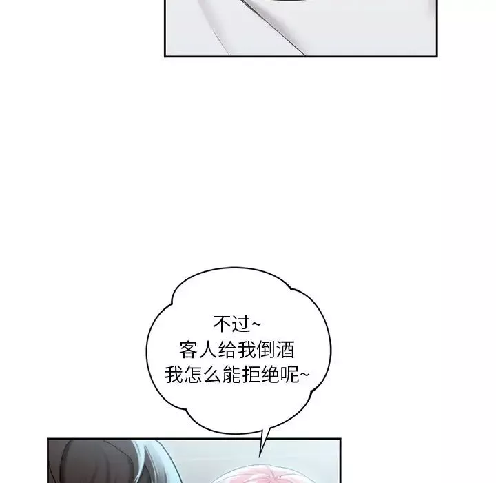 不当朋友当恋人第5話