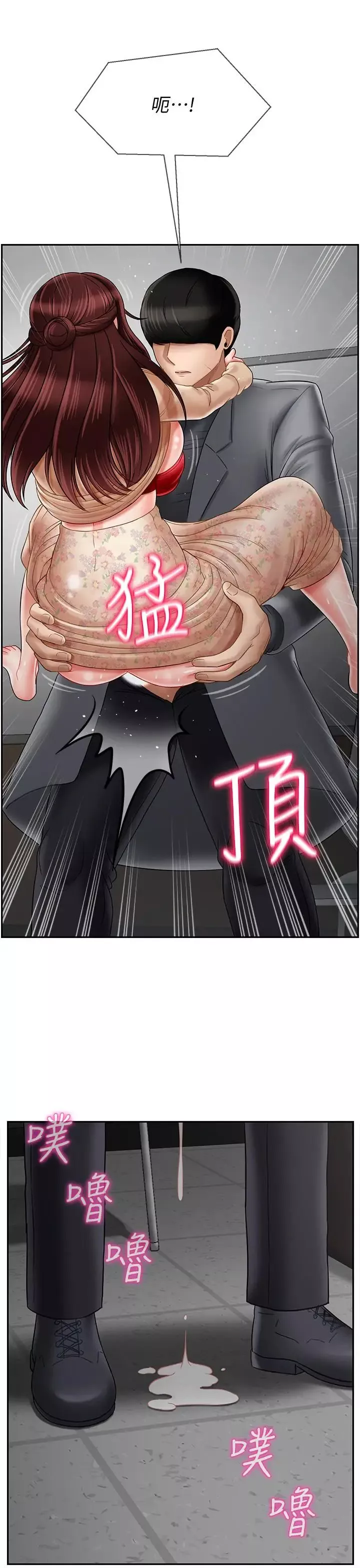 壞老師第25話-威力無窮的塞子