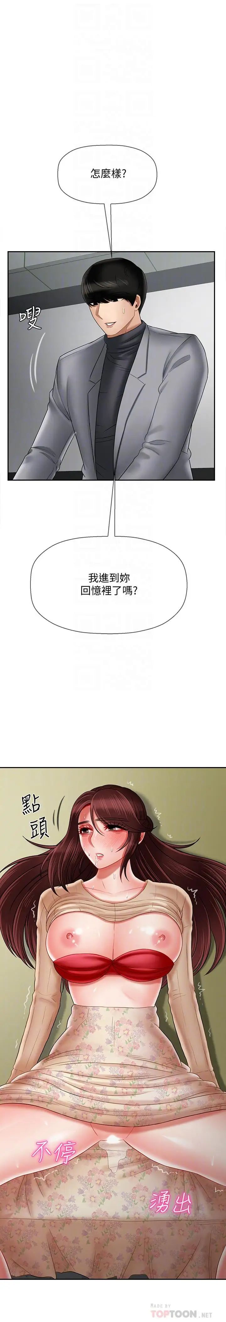 坏老师第25话-威力无穷的塞子