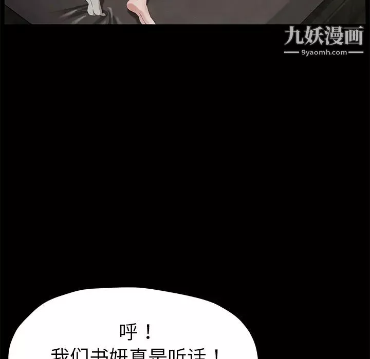 賣身契約第22話