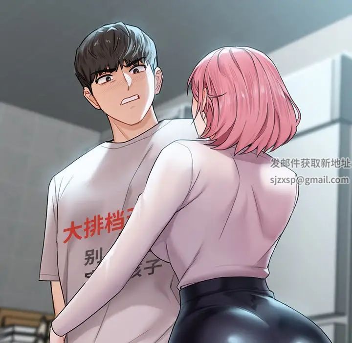 不当朋友当恋人第5話