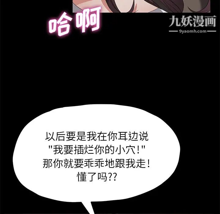 賣身契約第22話