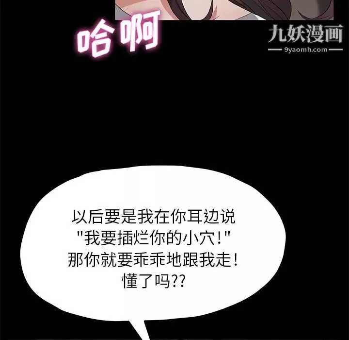 賣身契約第22話