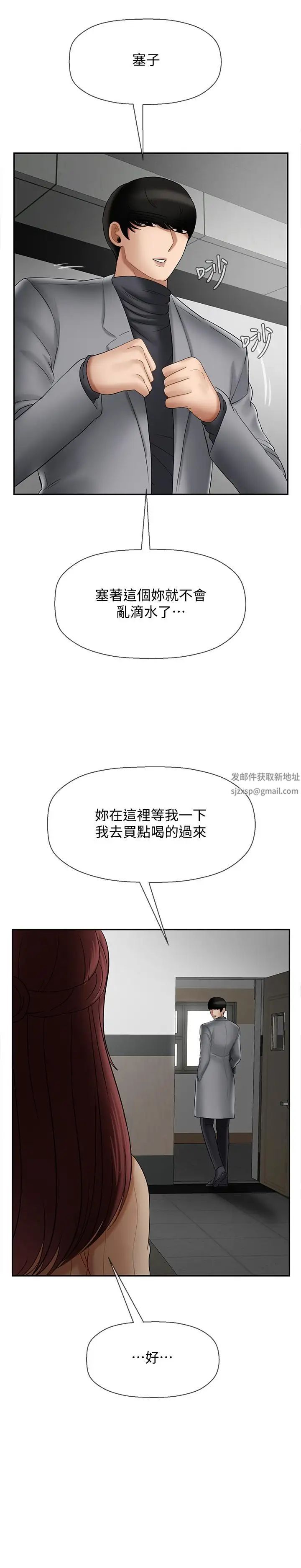坏老师第25话-威力无穷的塞子