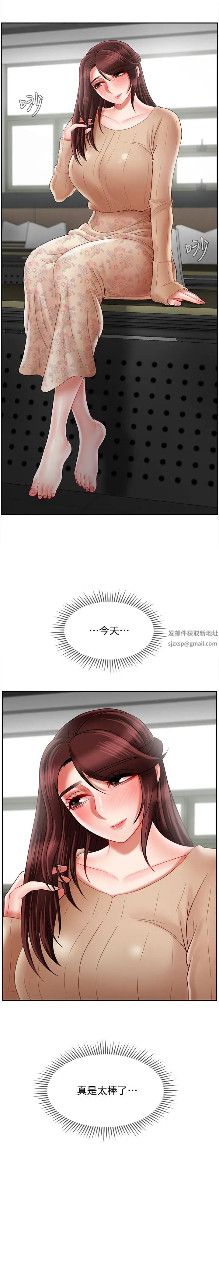 壞老師第25話-威力無窮的塞子