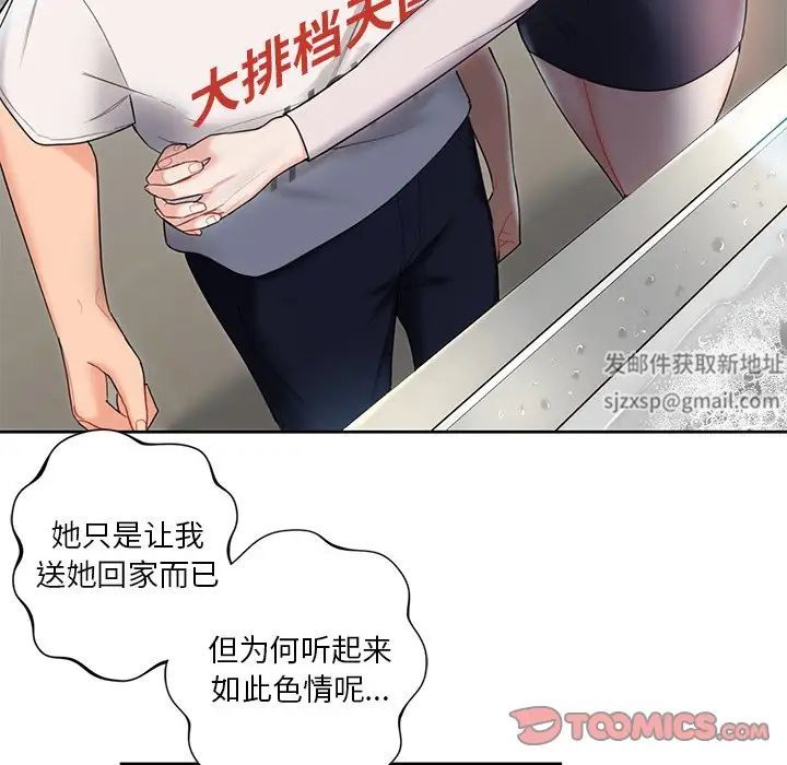 不当朋友当恋人第5話