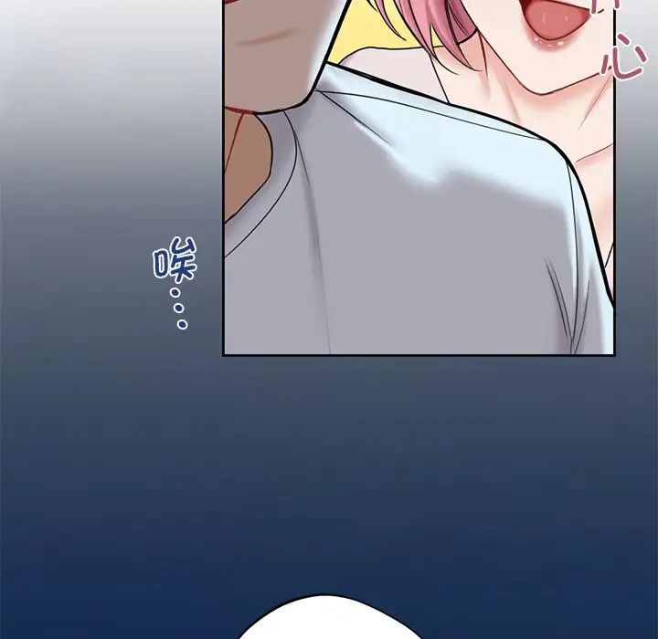 不当朋友当恋人第5話