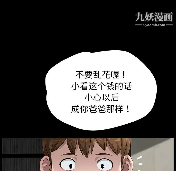 賣身契約第22話