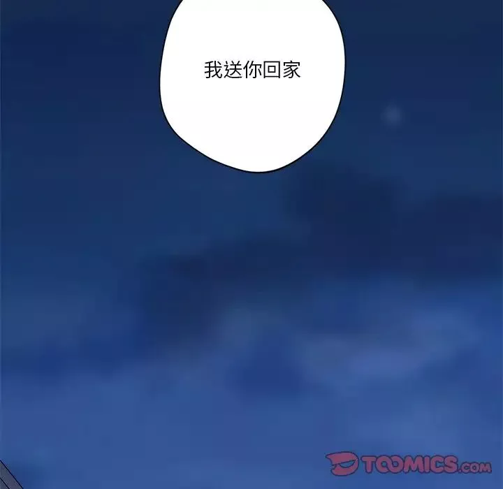 不当朋友当恋人第5話