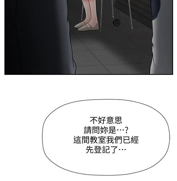 壞老師第25話-威力無窮的塞子
