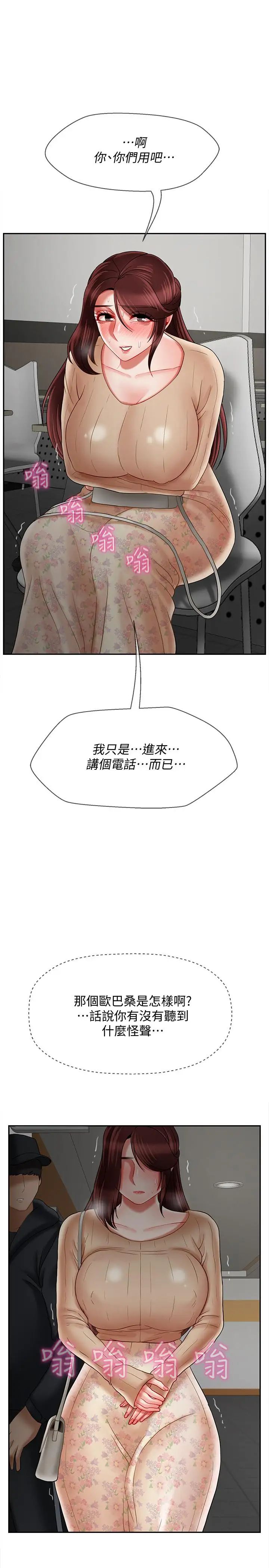 坏老师第25话-威力无穷的塞子