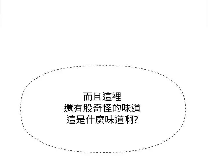 壞老師第25話-威力無窮的塞子