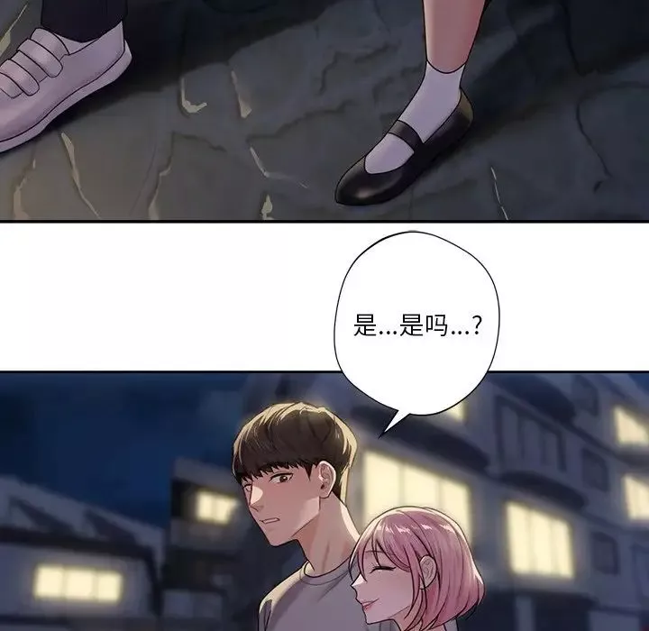 不当朋友当恋人第5話