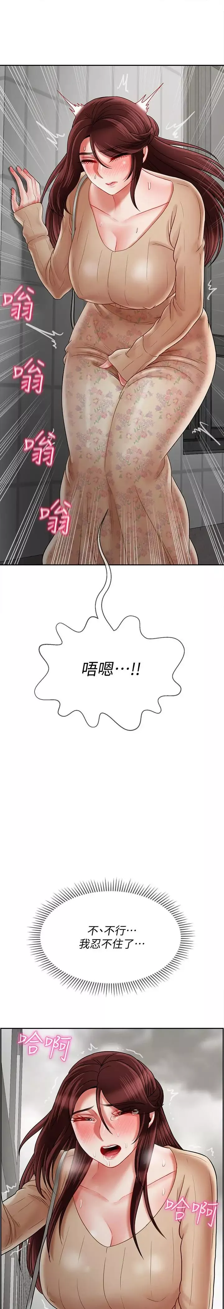壞老師第25話-威力無窮的塞子