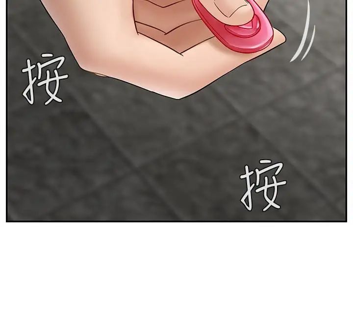 壞老師第25話-威力無窮的塞子