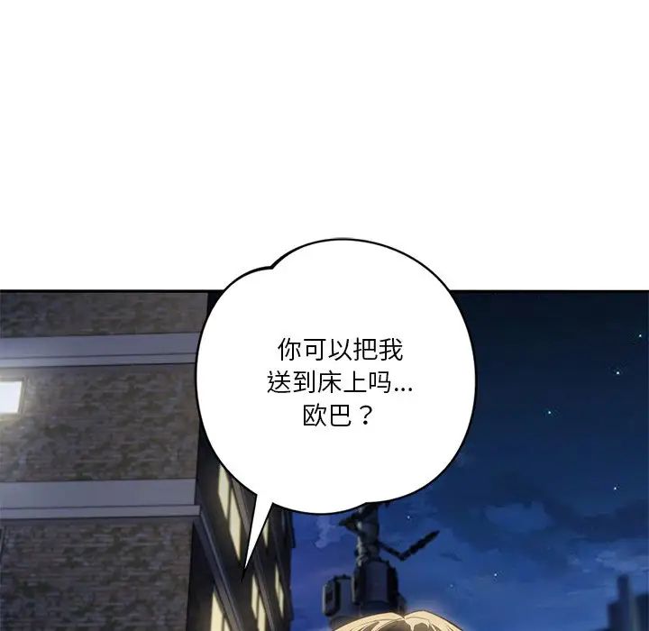 不当朋友当恋人第5話