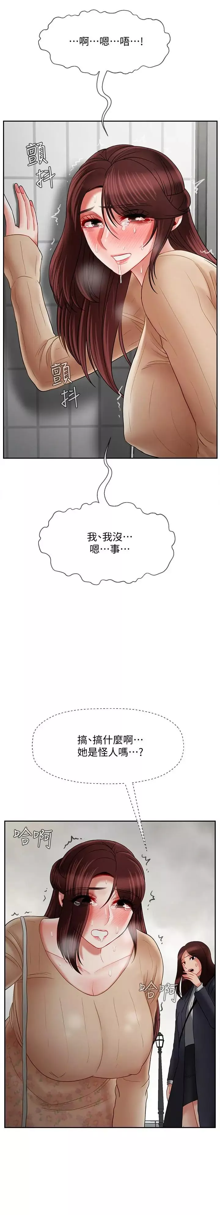 壞老師第25話-威力無窮的塞子