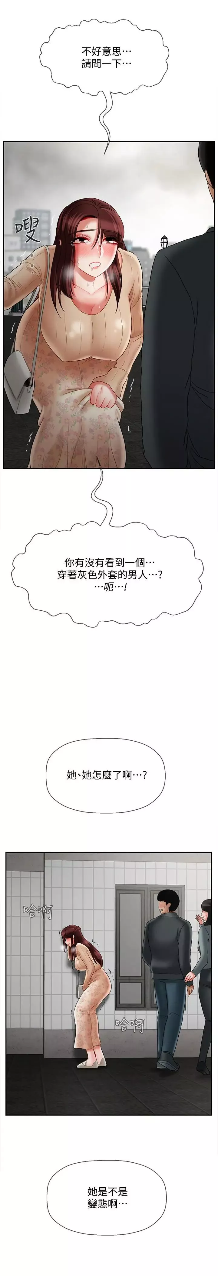 壞老師第25話-威力無窮的塞子