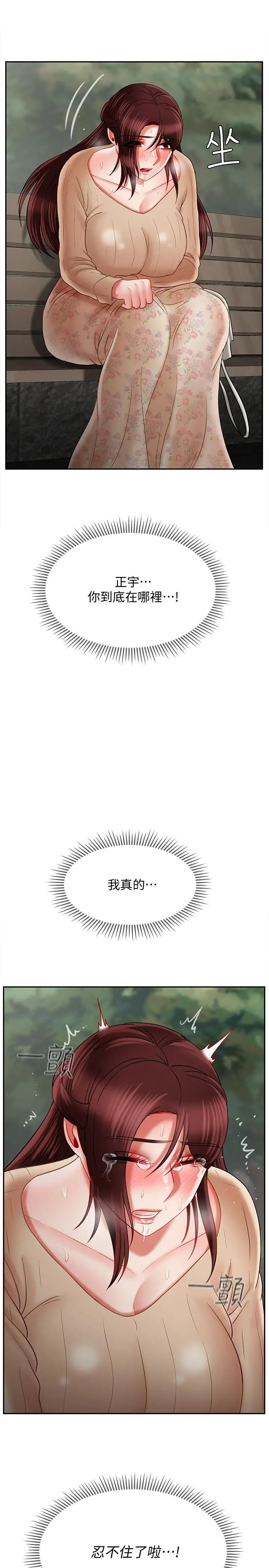 壞老師第25話-威力無窮的塞子