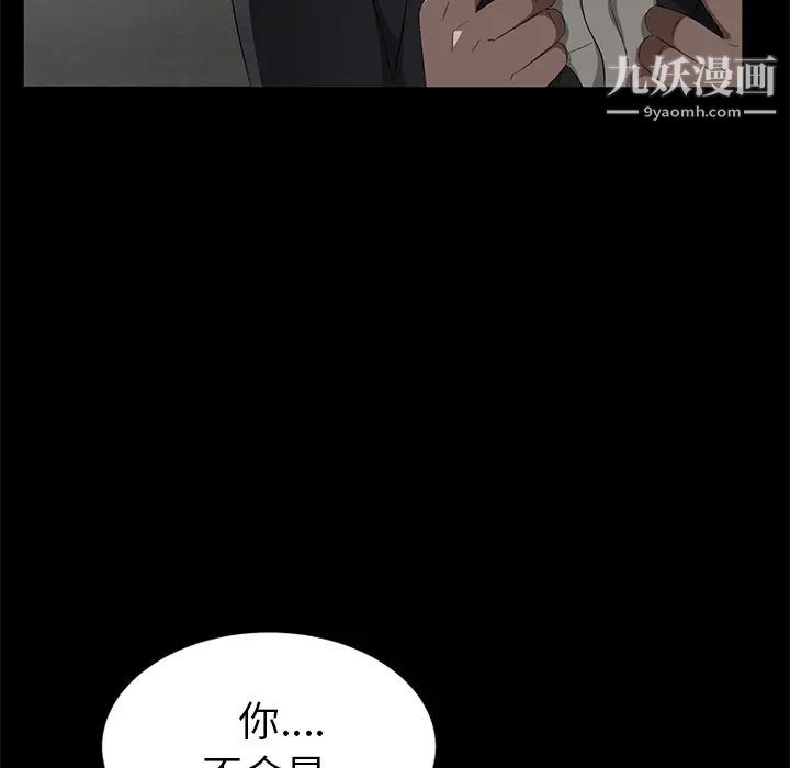 賣身契約第22話