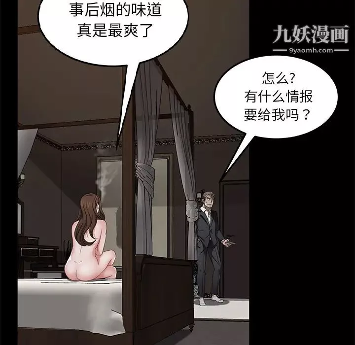 賣身契約第22話