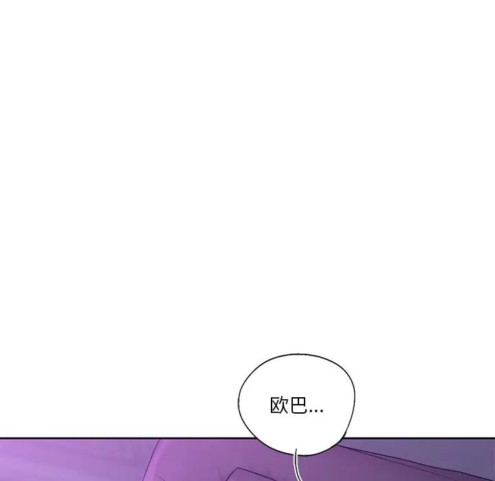 不当朋友当恋人第5話