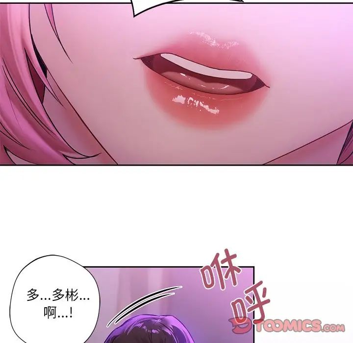 不当朋友当恋人第5話