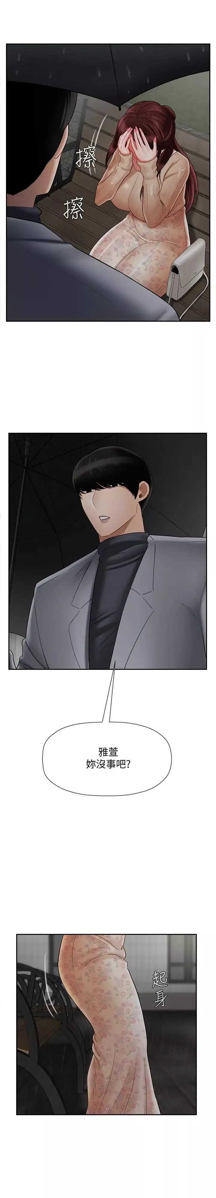 壞老師第26話-認識自我的過程