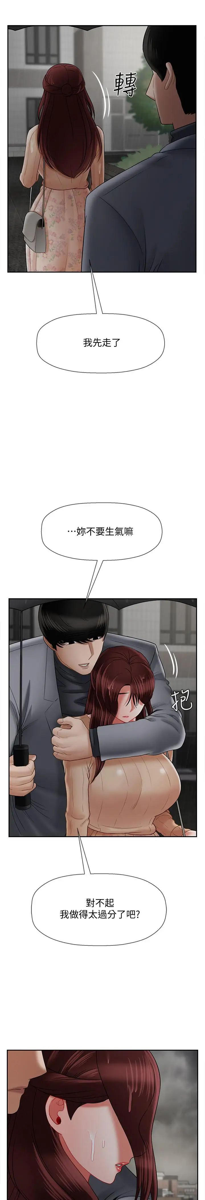 壞老師第26話-認識自我的過程