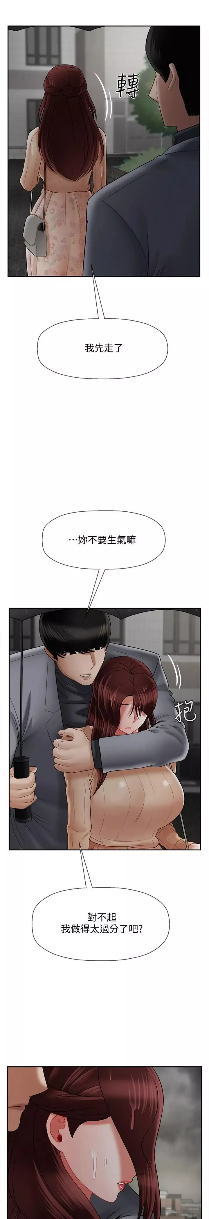 壞老師第26話-認識自我的過程