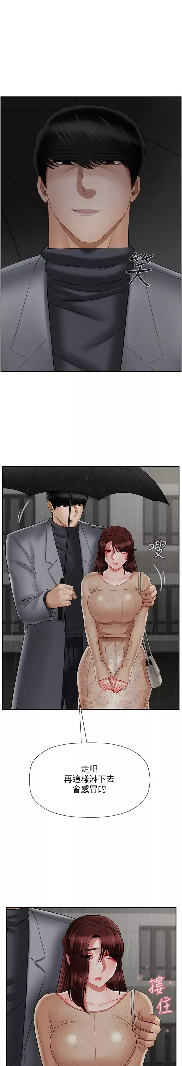 壞老師第26話-認識自我的過程