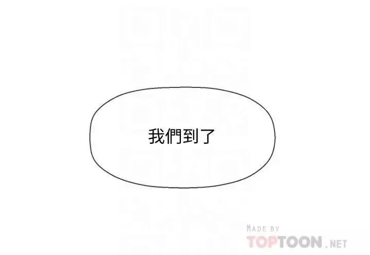 壞老師第26話-認識自我的過程