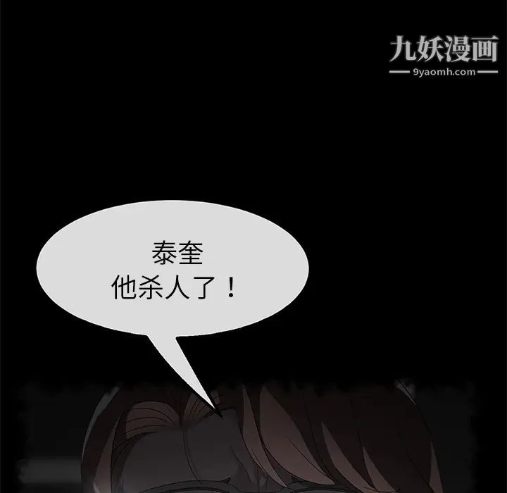 賣身契約第22話