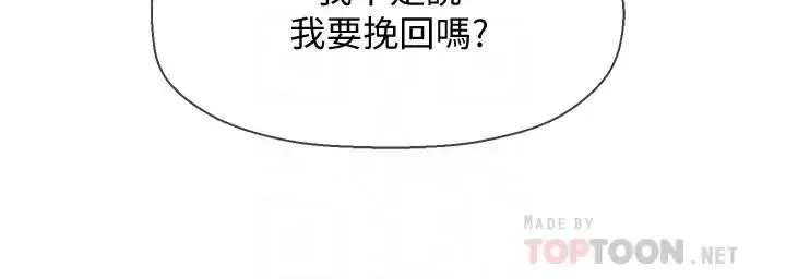 壞老師第26話-認識自我的過程