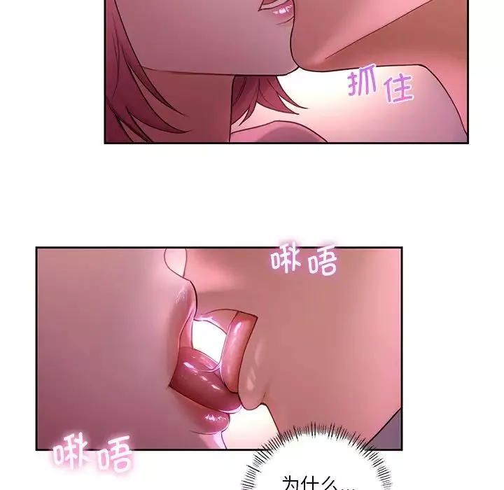 不当朋友当恋人第6話