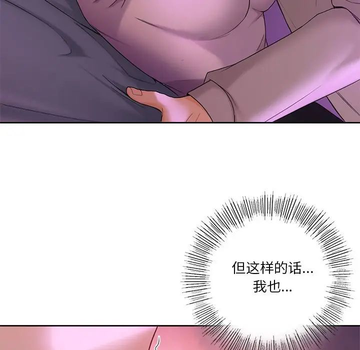 不当朋友当恋人第6話