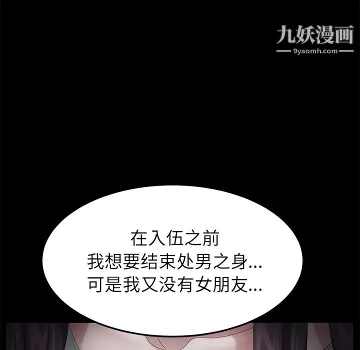 賣身契約第22話