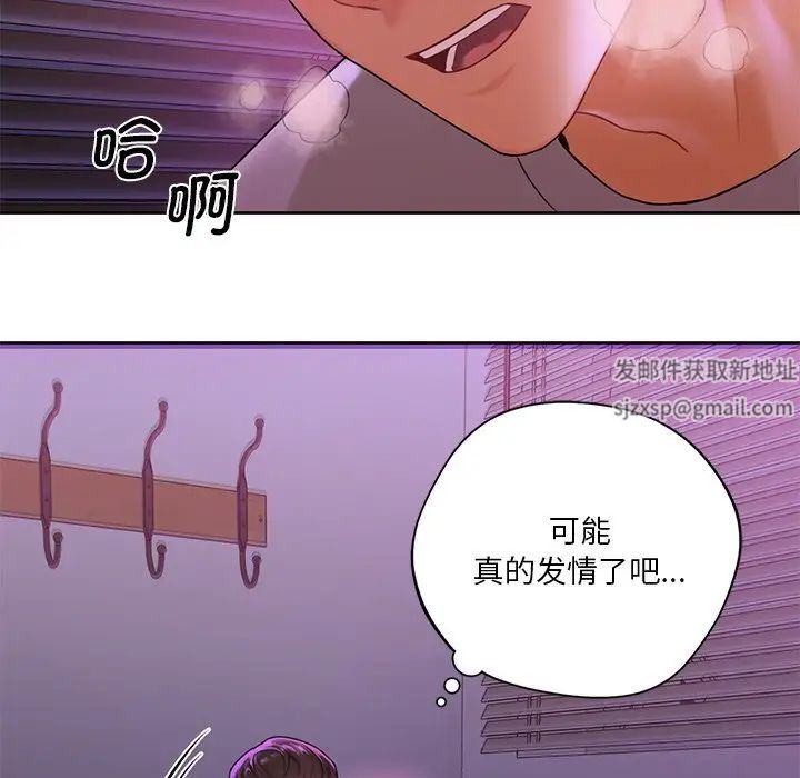 不当朋友当恋人第6話