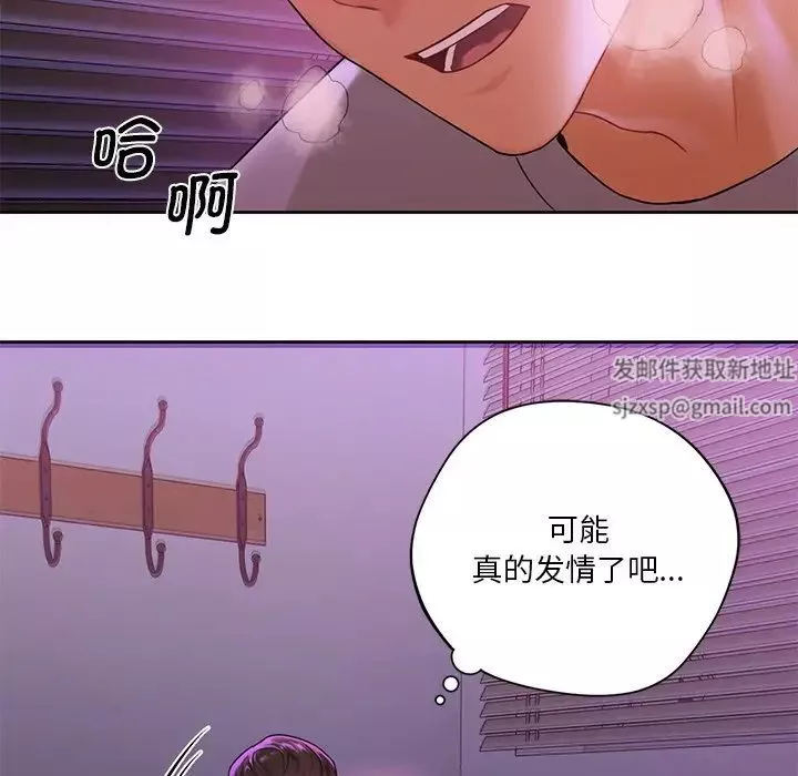 不当朋友当恋人第6話