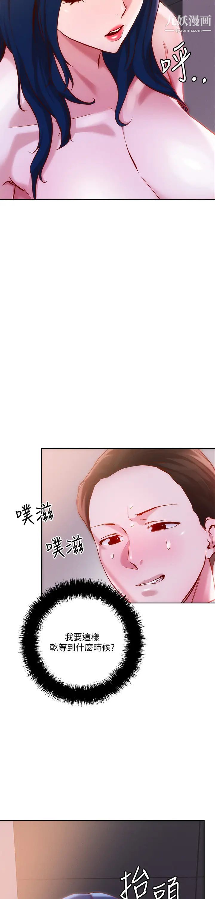 把妹鬼达人第27话-大哥,嚐嚐我女友的滋味