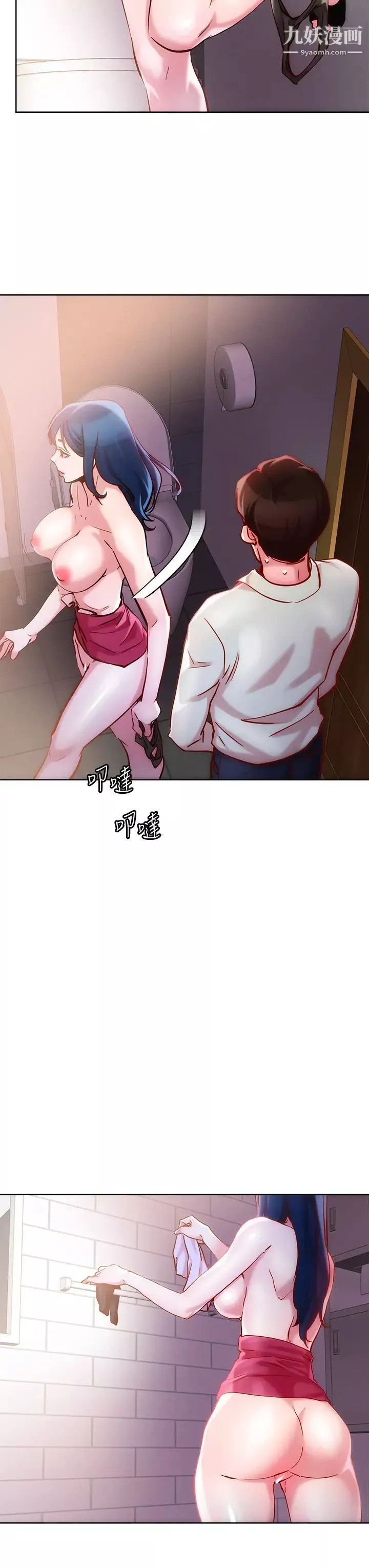 把妹鬼達人第27話-大哥，嚐嚐我女友的滋味